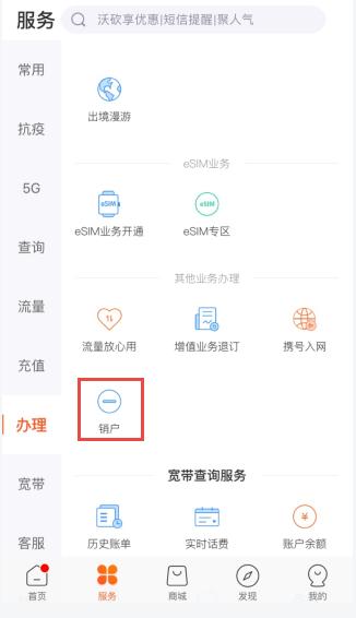 停机三个月自动注销有影响吗？这篇手机族必看指南为你揭秘