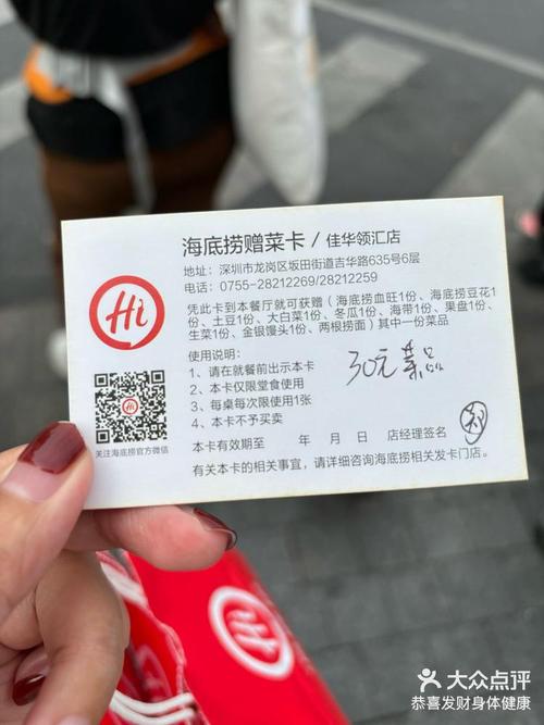 海底捞免费送素菜卡和零食啦