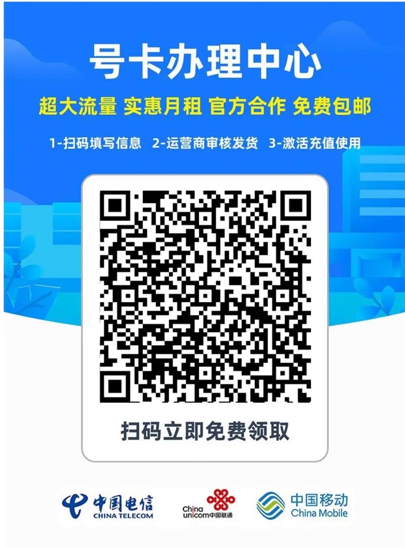 免费申请0元无限流量卡