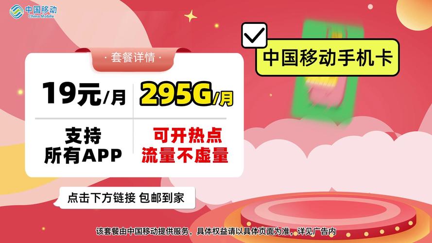 免费申请流量卡