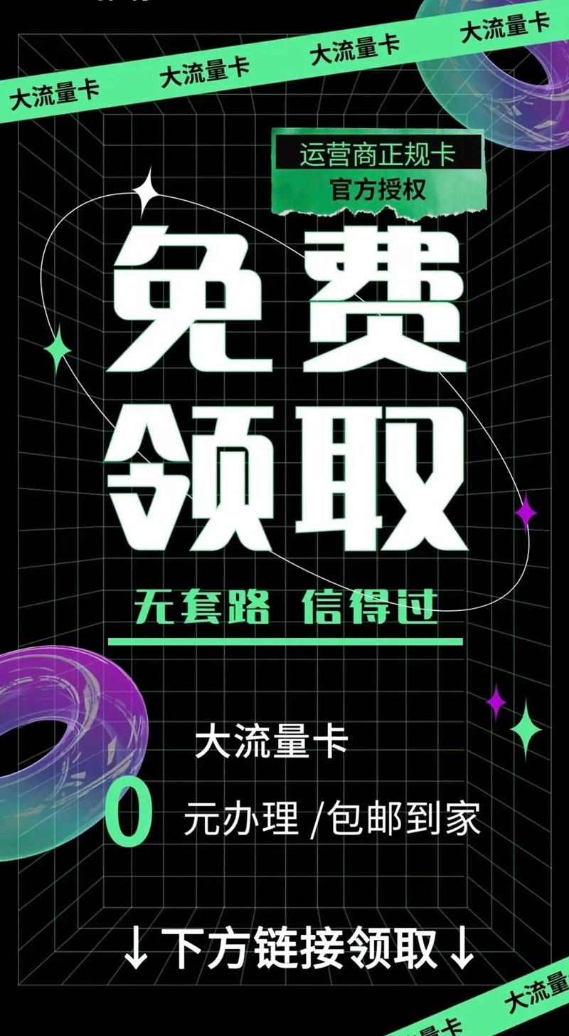 免费领取流量卡电信官方手机卡中国电信 山东电信最稳20