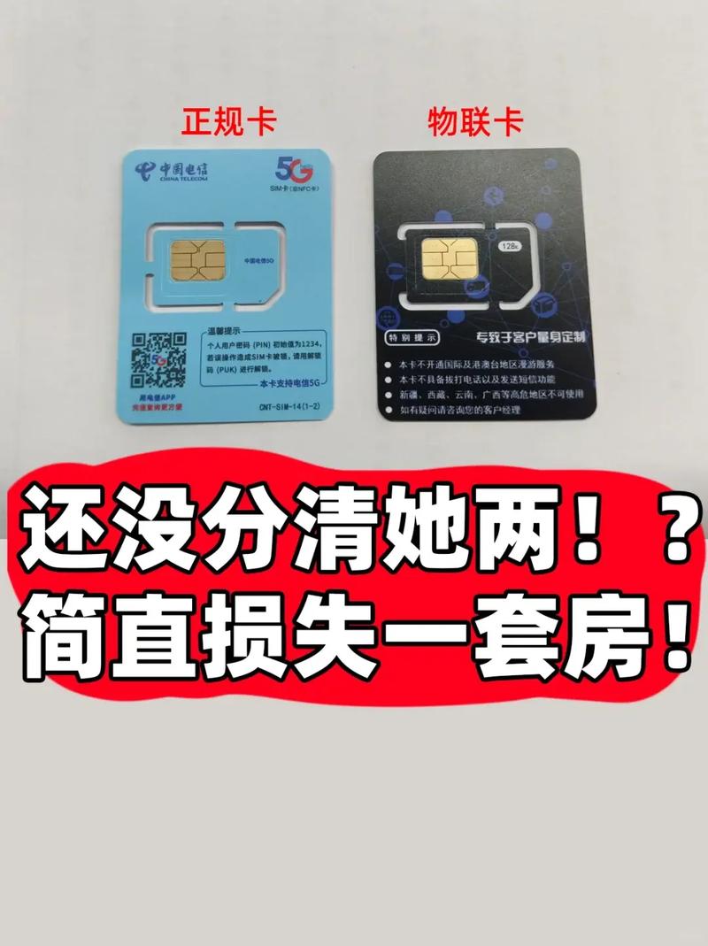 免费领取物联卡