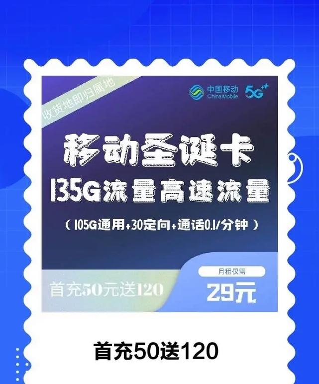 dou 小助手 流量卡免费领取中国移动 全国通用套餐