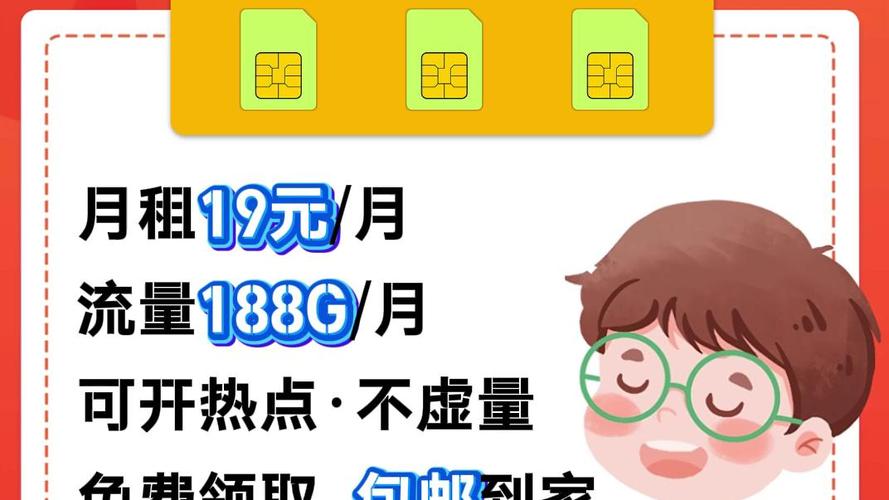 中国移动免费领卡每人限领一张包邮到家