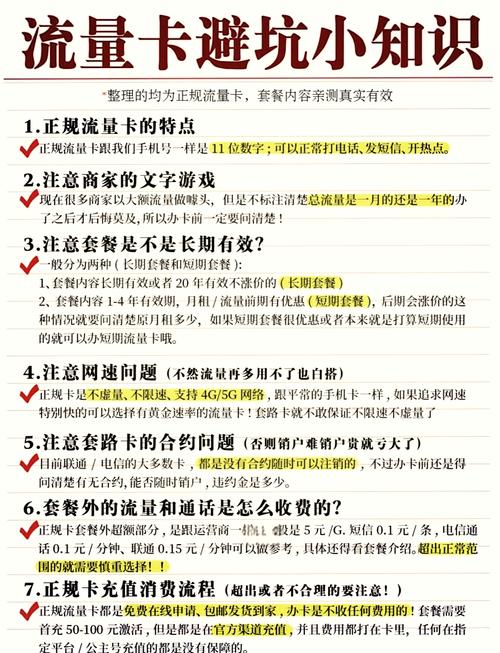 大学生流量卡挑选指南