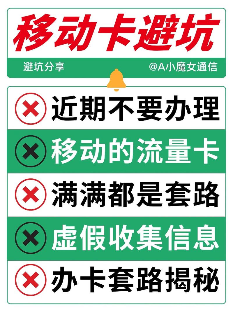办不了移动卡是什么原因 – 「办不了移动卡？2025实名制新规下这七类人需注意