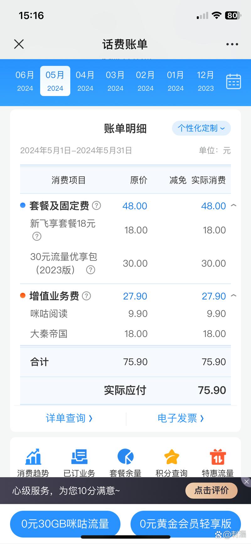 中国移动是匪还是贼 本人从办卡就是18元套餐由于已经退休又不喜欢