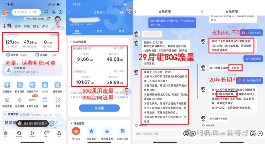 2025年1月官方便宜好用的流量卡实测集锦内含套餐实测流程