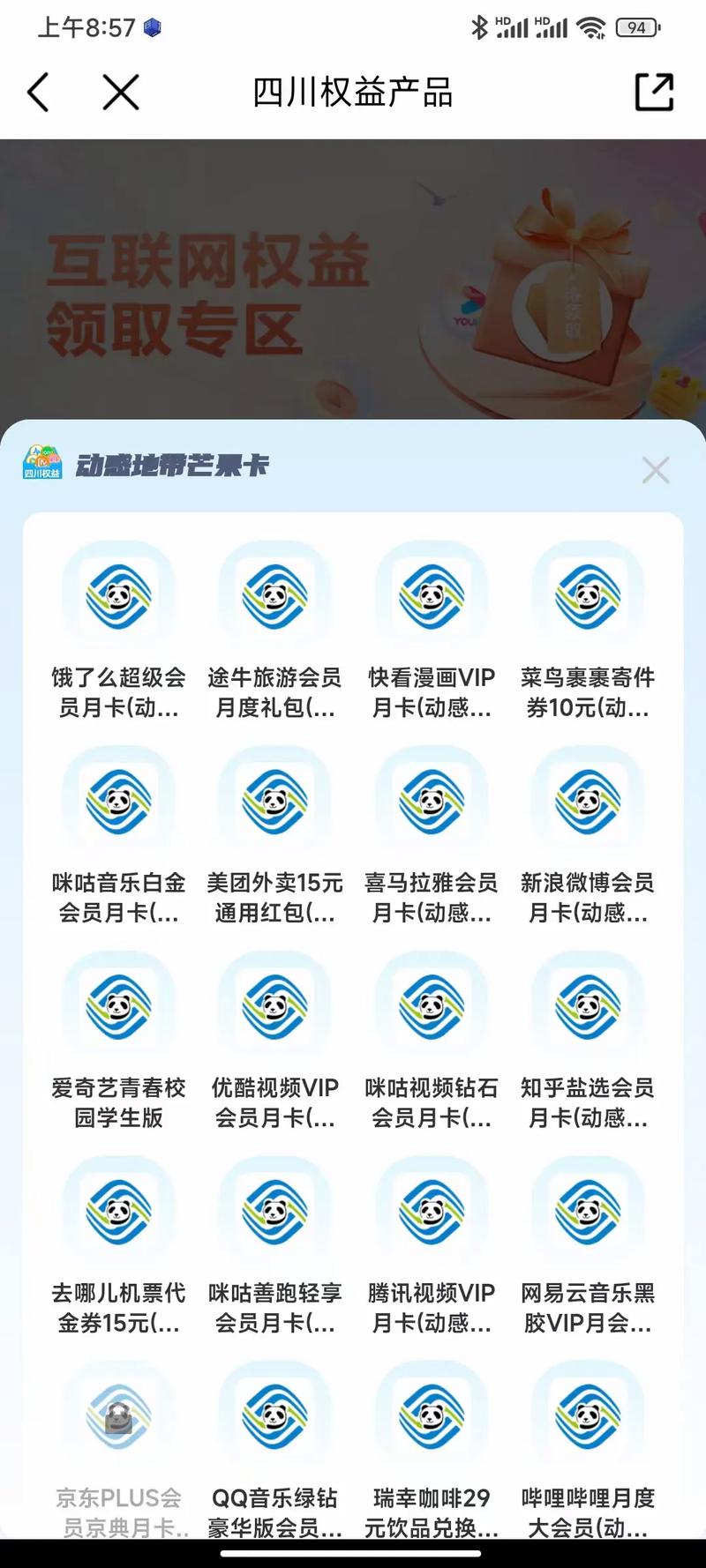 好消息  1 5 动感地带芒果流量卡免费体验2个月