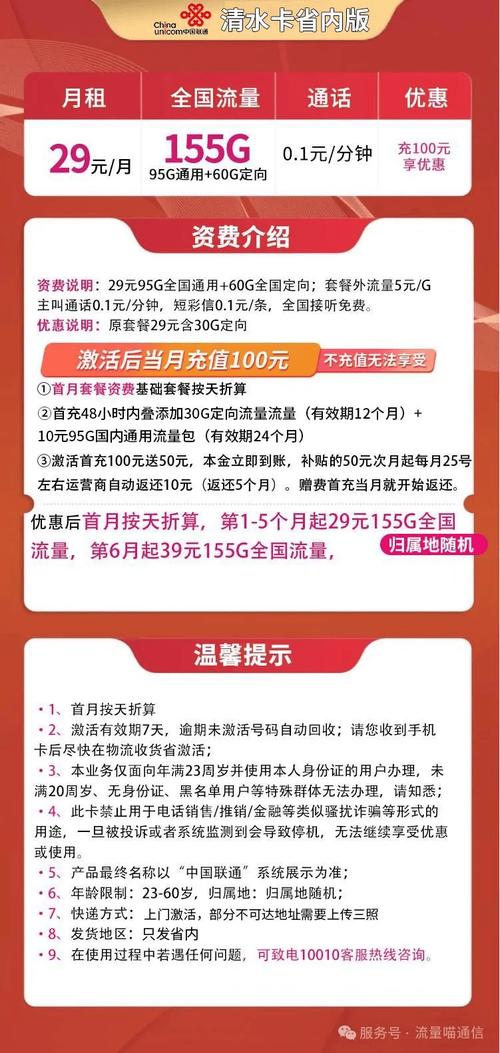 2025 年 1月联通流量卡推荐 最全高性价比手机卡推荐套餐归属通用