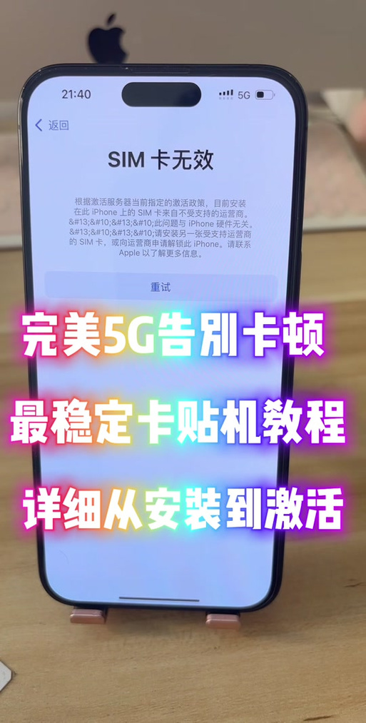 16pro美版卡贴广电怎么激活