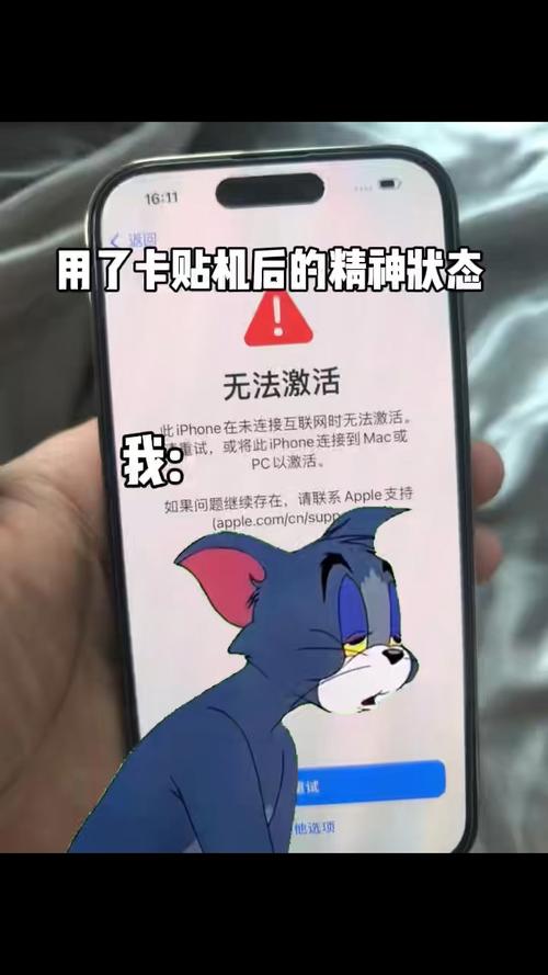 卡贴机卡在sim卡无效显示无法激活怎么办