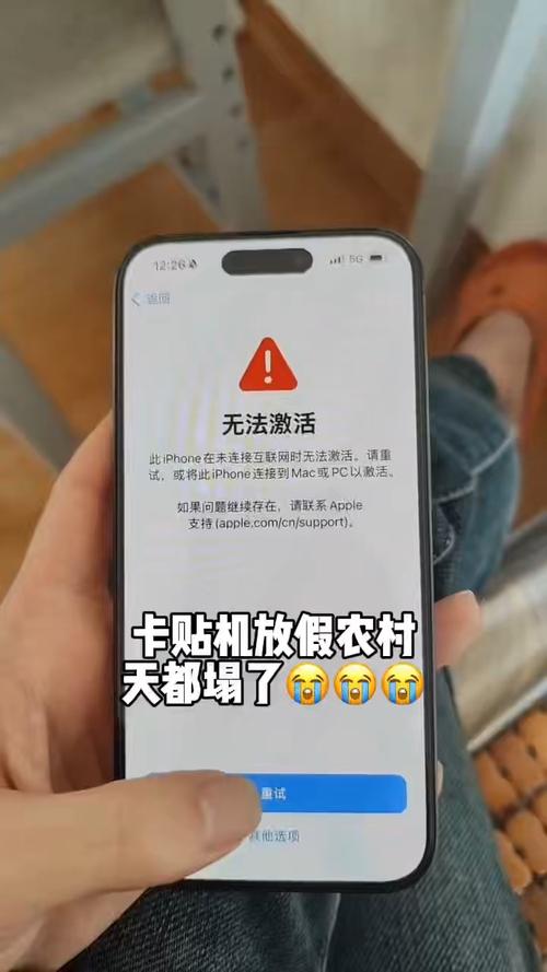卡贴机卡在sim卡无效显示无法激活怎么办
