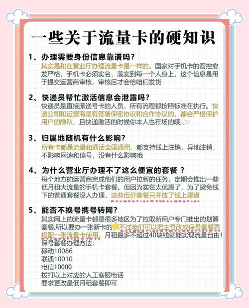 哪里有靠谱的流量卡？2025最全防坑指南