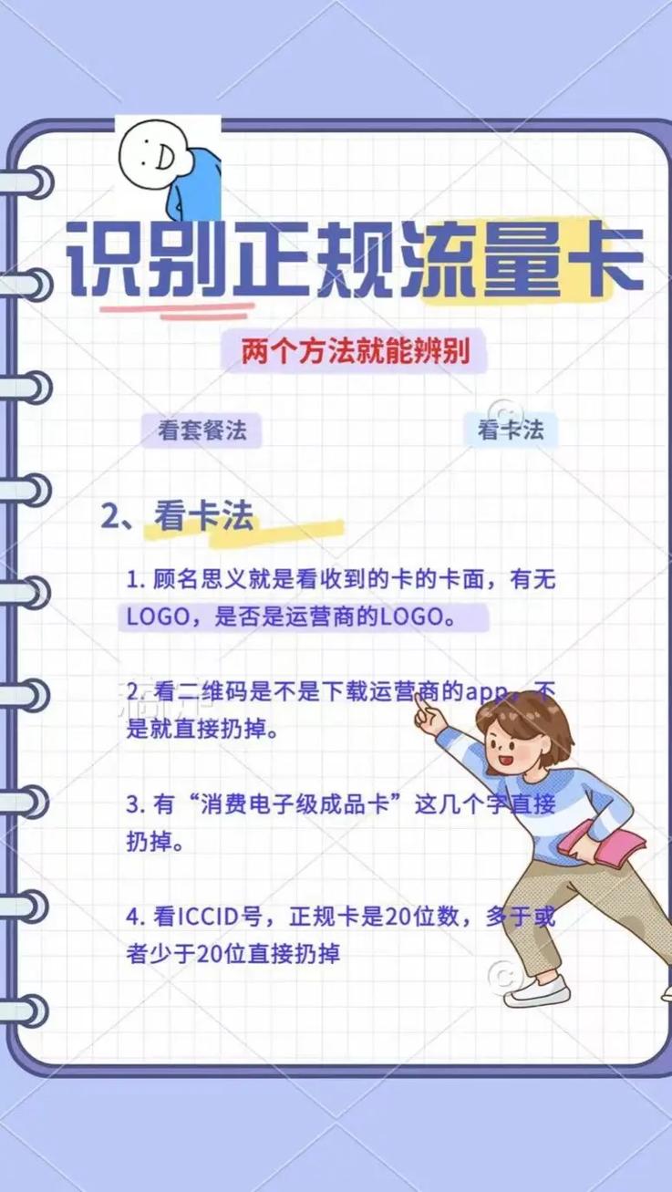 在哪里可以买到正规的流量卡 – 正规流量卡购买全指南：你真的选对渠道了吗？