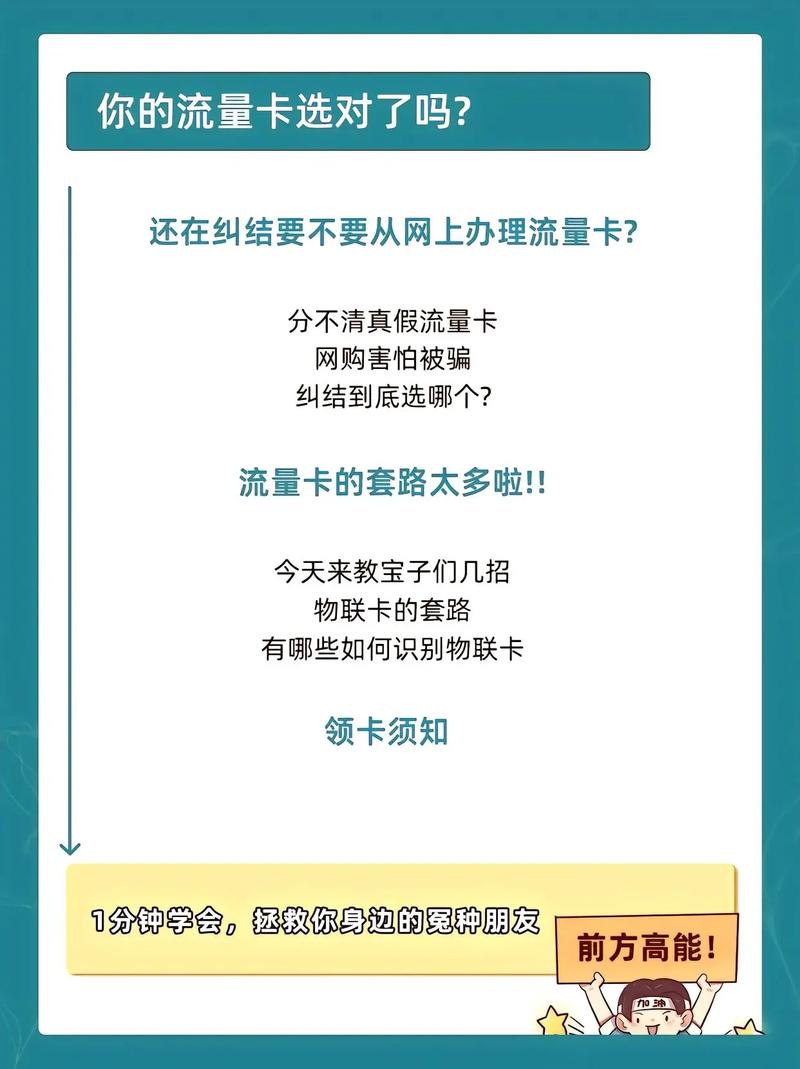 流量卡选对了么今天教你在网上挑流量卡流量卡避坑指南 流