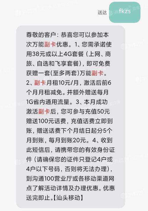 因为绑了副卡所以不能换套餐