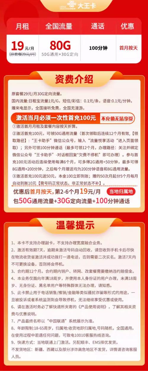 大王卡一月19元我一个月交50？知乎高赞拆解真实话费陷阱