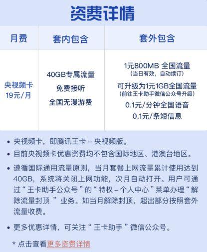 大王卡套餐详情：2025年最新资费值不值得办？
