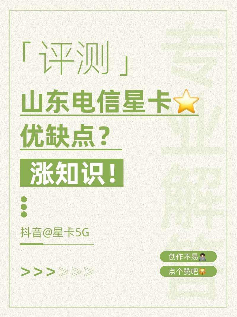 大王星卡电信卡套餐内容 – 2025大王星卡电信套餐够用吗？实测隐藏福利曝光》评测报告