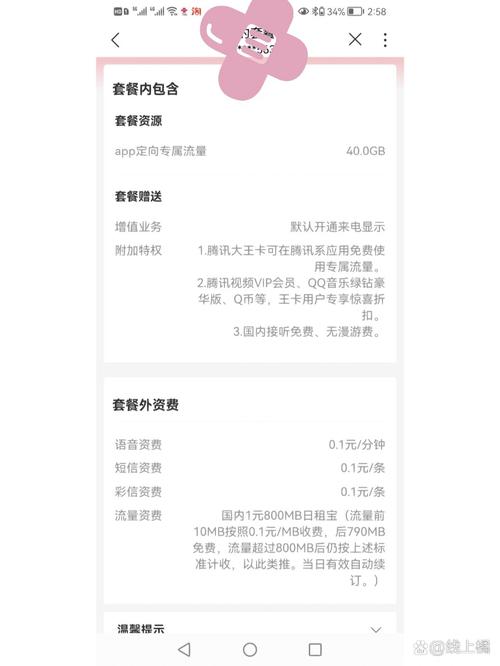 大王卡怎么改套餐最划算
