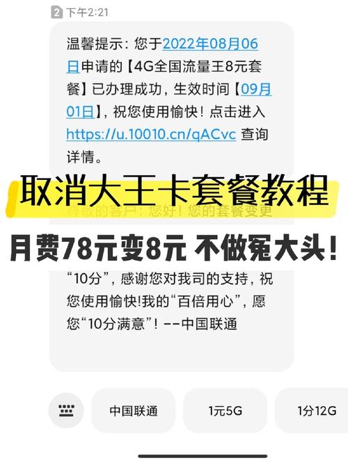 大王卡送过来了不要了没事吧 – 收到大王卡不想激活有风险吗？3步止损攻略（2025据实证）