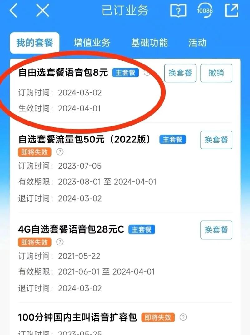 如何把98元套餐改为58元 – 98元套餐改58元全指南：避开3大雷区轻松省下话费