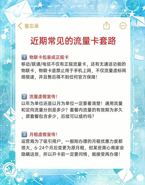 网上办卡套路多避坑指南来啦