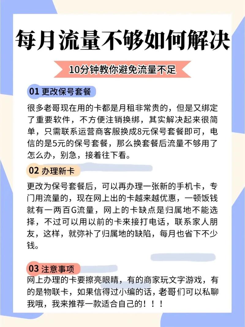 怎样免费用流量不花钱