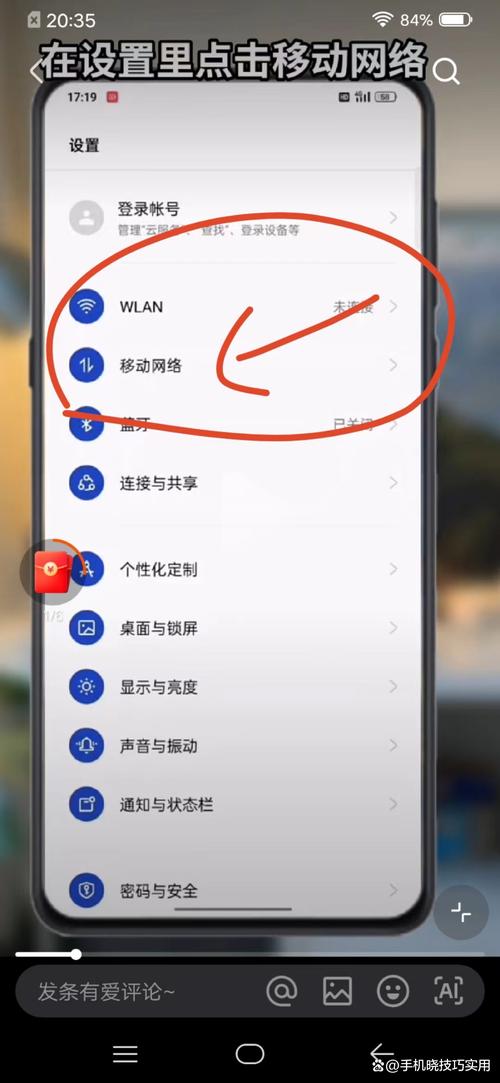 手机流量节省如何开启在探索手机流量节省的奥秘时我们不难发现除了
