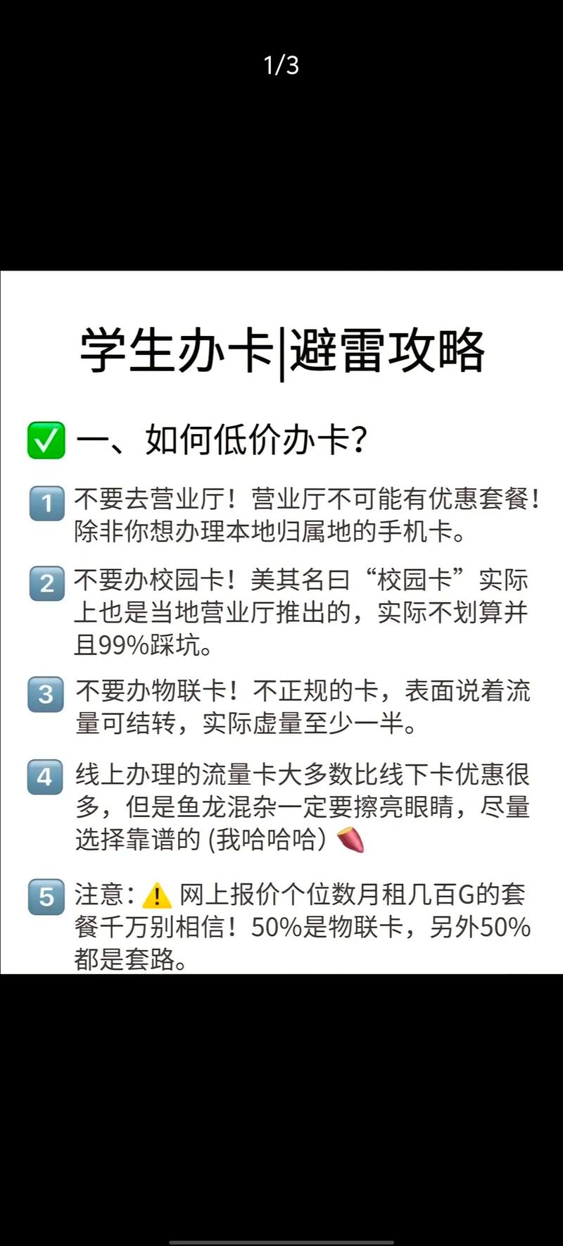 未满16岁怎么办理流量卡？最新办理指南（附防坑手册）