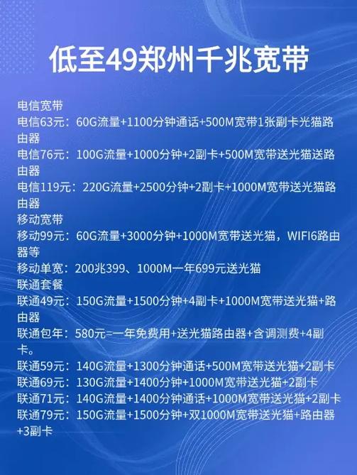 河南移动69元套餐详情
