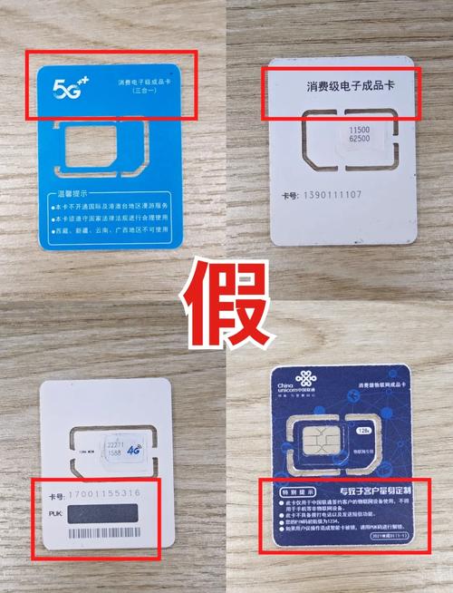 泰悦通讯流量卡有用吗安全吗？深度揭秘三大真相