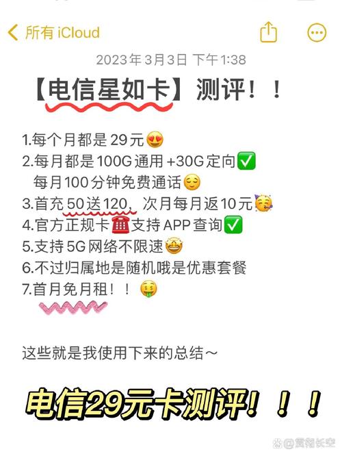 流量卡29元100G是全国通用吗？2025真实测评解密