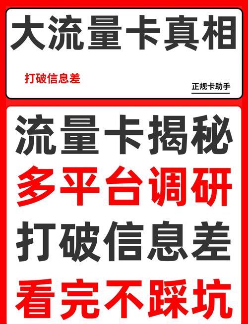 流量卡99元100G全国通用靠谱吗？2025实测报告揭晓真相