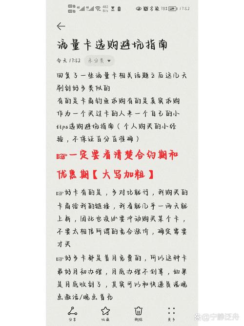 流量卡买哪家强？2025全网选购避坑指南