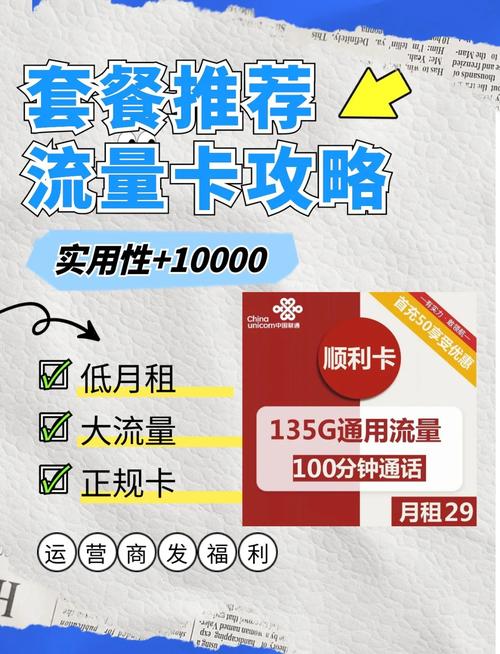 流量卡办理哪个好