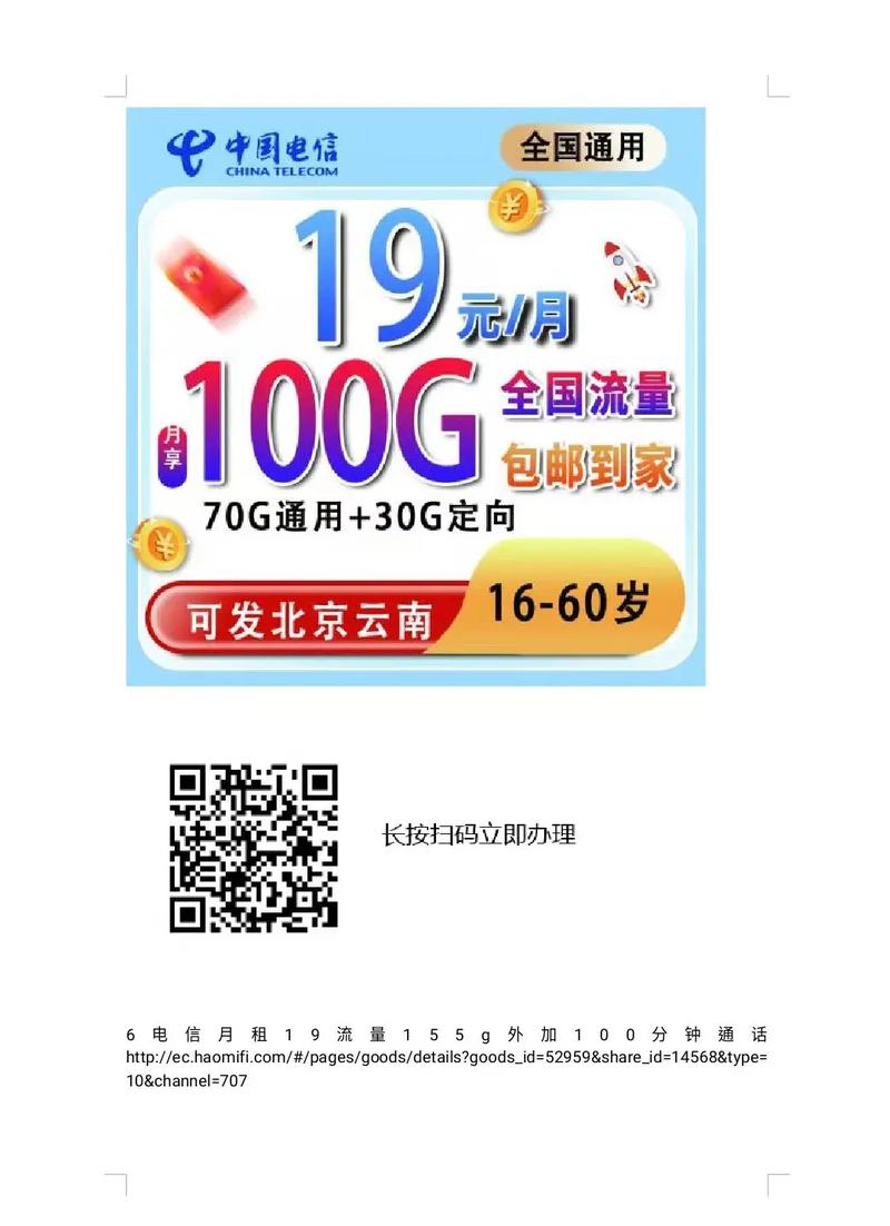 流量卡推荐2025 – 2025流量卡怎么选？这5款实测不花冤枉钱
