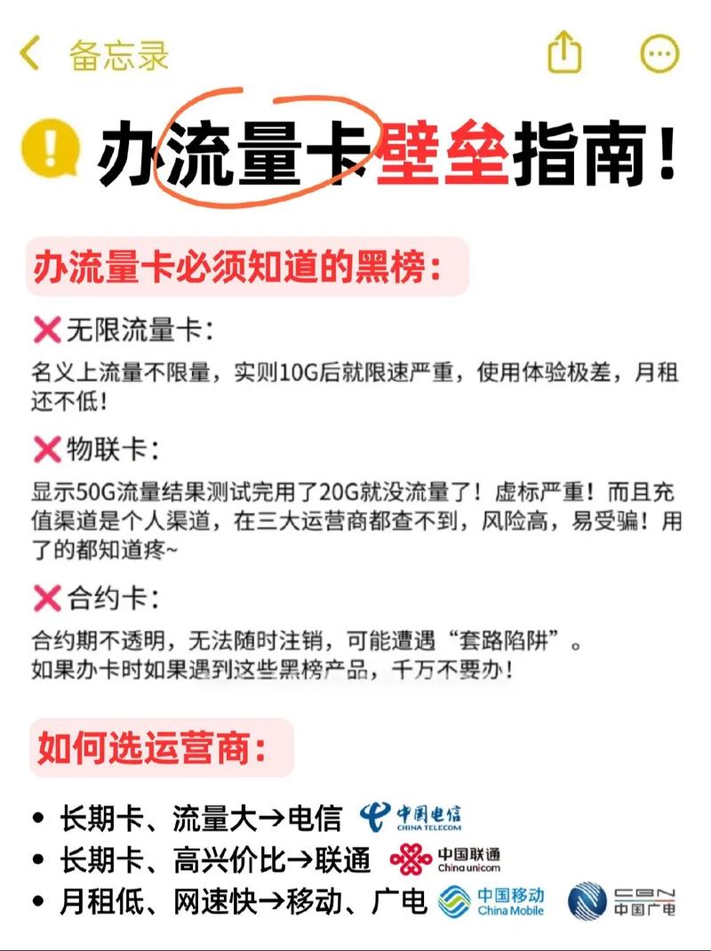 劝各位姐妹办流量卡前看下这篇避坑总结