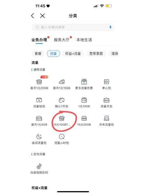 流量用完怎么续流量 – 手机流量用完后如何高效续费？2025最新操作指南