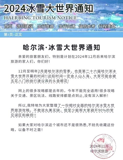 200G活动限量冰雪卡是真的吗？深度解析三大核心疑问