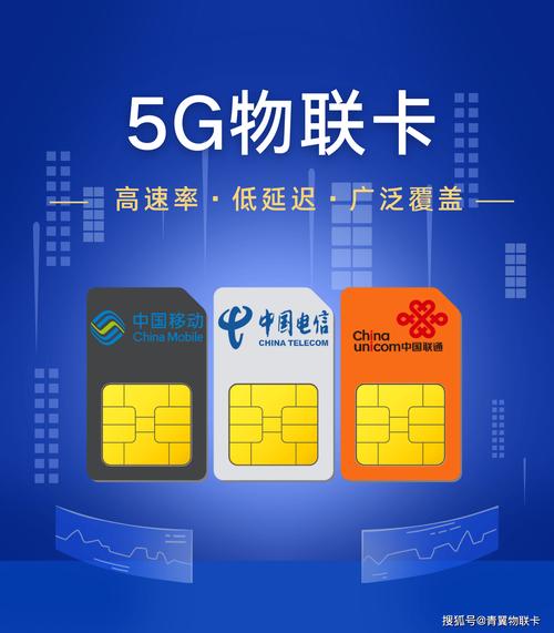 5G物联卡免费领取终极指南：解锁物联网新姿势