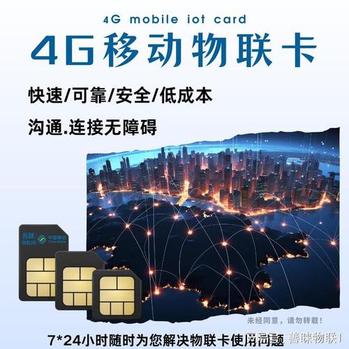 运营商行业物联卡及物联网管理平台物联卡可应用于4g5g智能设备产品