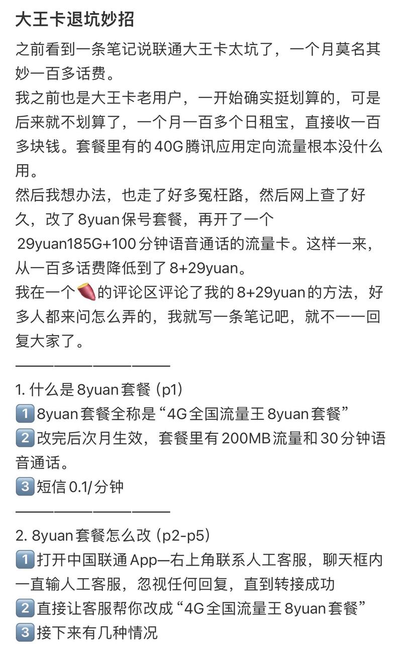 qq大王卡好不好？2025最全评测报告出炉