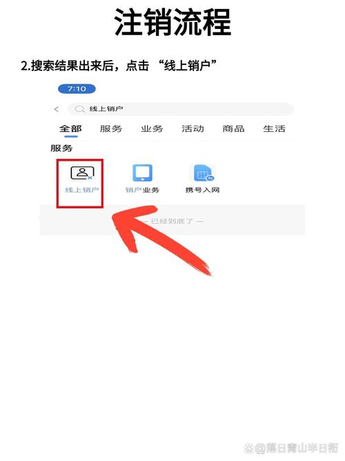【移动卡网上注销全指南：2025最新政策与避坑手册】
