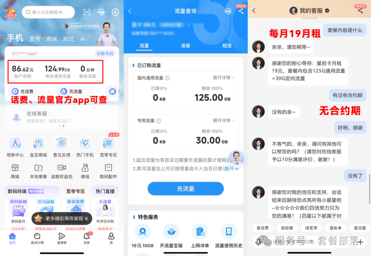 不用首充的流量卡实测指南：7大维度拆解2025真实选择逻辑