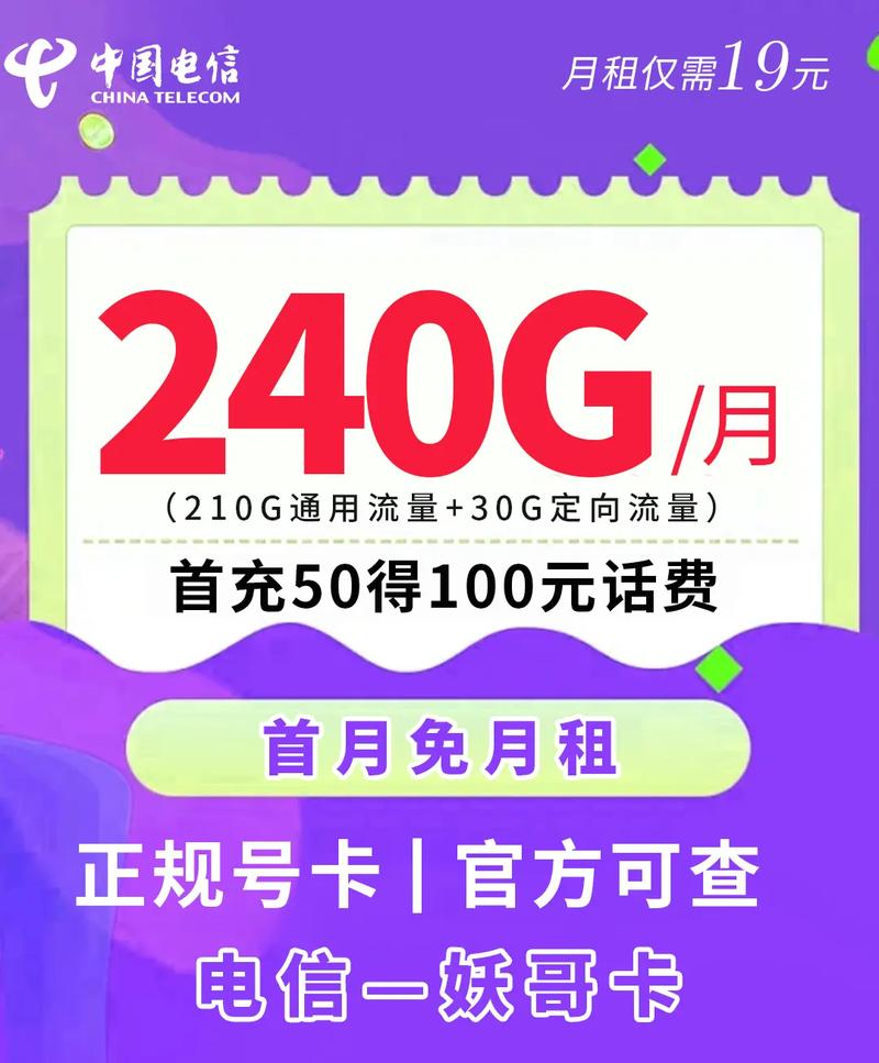 京东19元流量卡是什么