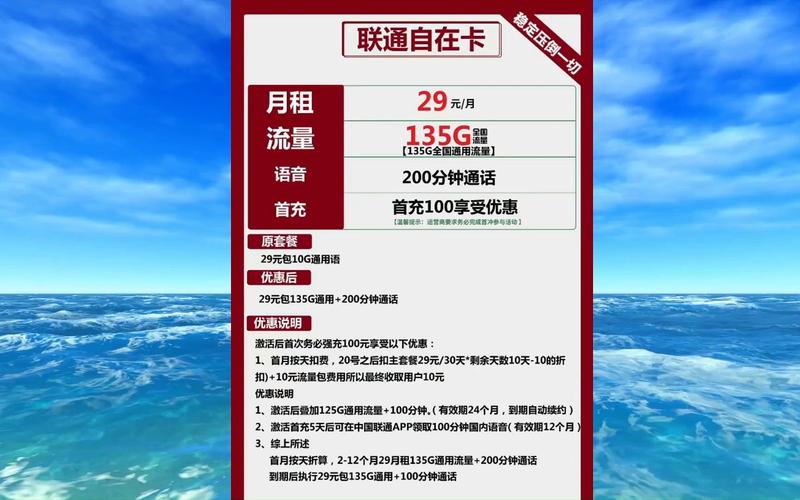 佛山联通流量卡哪个套餐最划算？2025年实测推荐