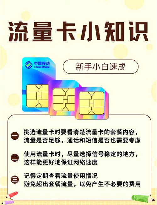 充电宝里面的流量卡能用么 – 【充电宝内置流量卡能自己用吗？权威技术解析】