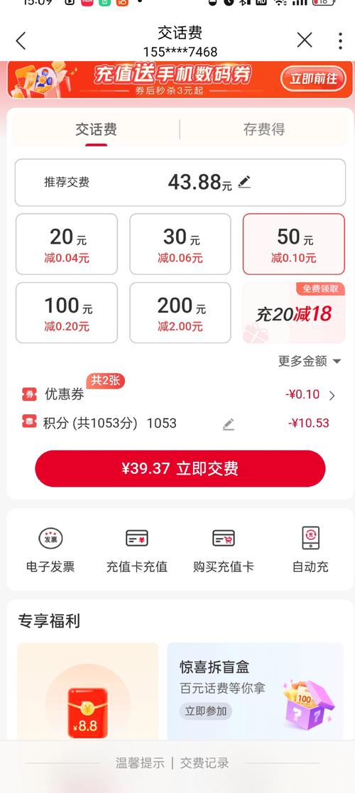 联通电话卡在上面找怎么充话费划算我是选了50元话费充值后面只花